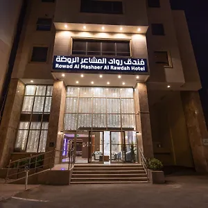 مفروشة واسعة متكاملة Mekke